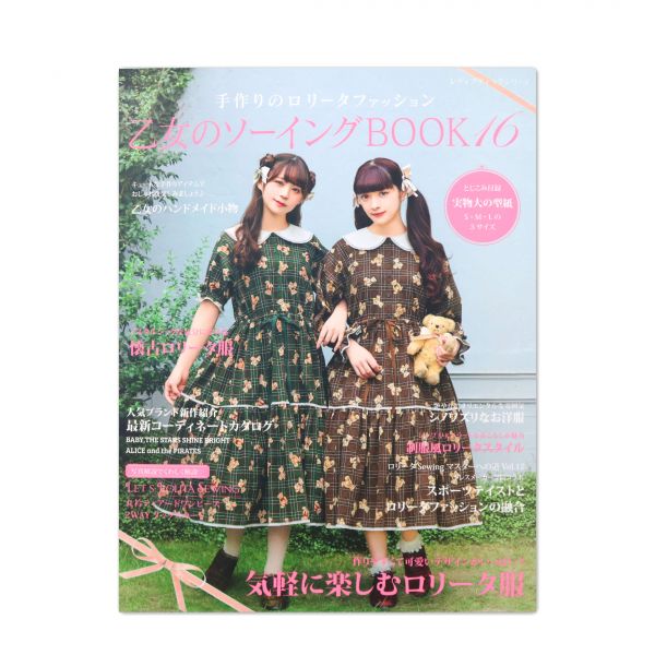 Otome no Sewing Book Nr.16 - Zeitschrift Japanisch